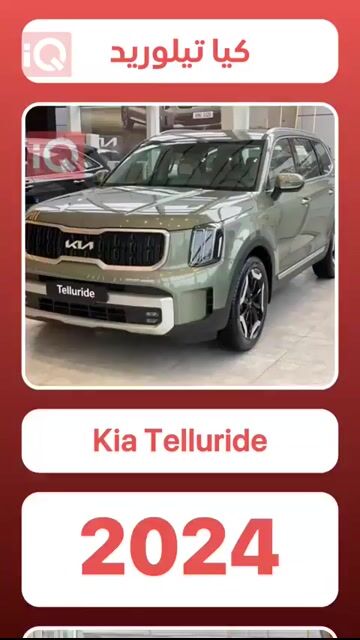 كيا تيلوريد